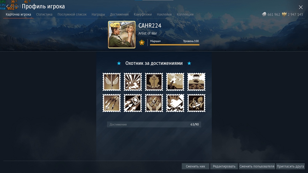 Снимок экрана 2026-03-08 235434