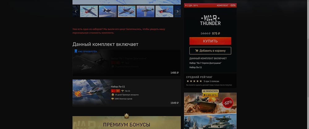 Магазин Pixel Storm - Комплект ко Дню рождения Лавочкина - Opera 12.09.2026 0_23_33
