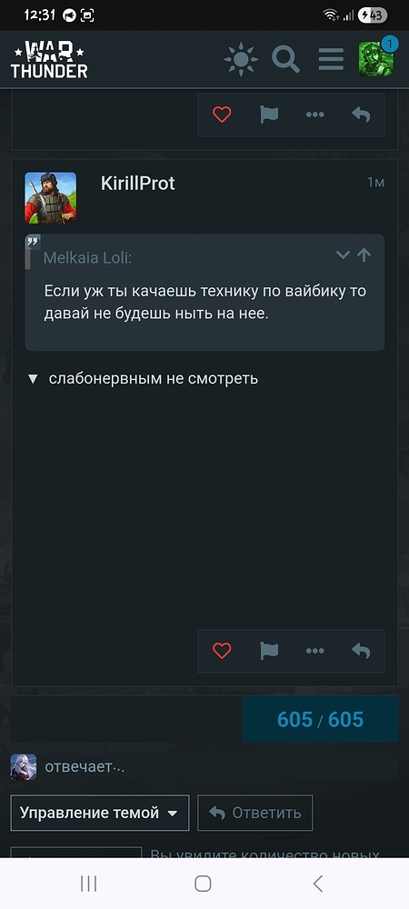 Screenshot_20260714_123119_Chrome