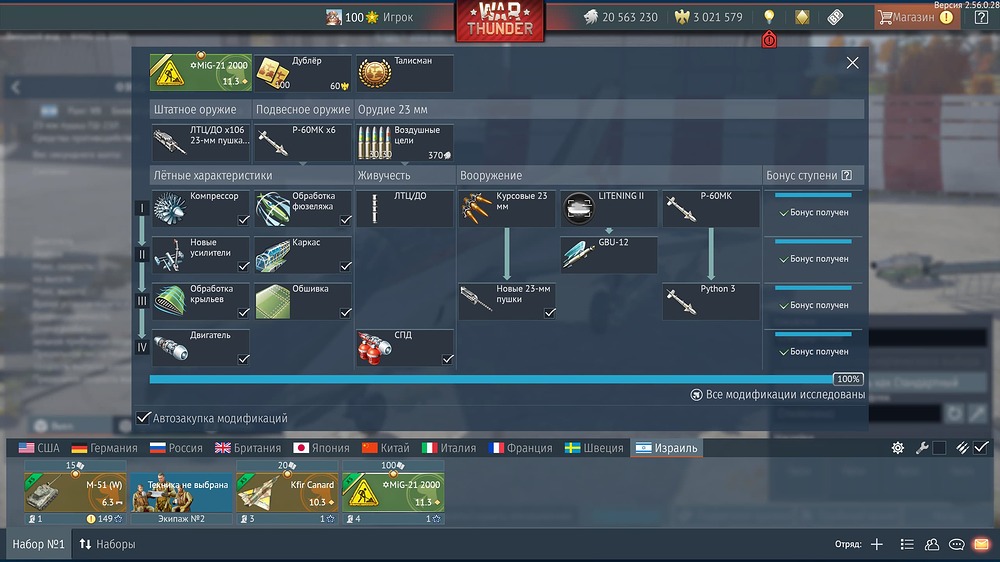 War Thunder Screenshot 2026.06.06 - 19.08.34.07