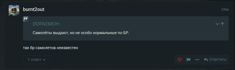 Opera Снимок_2026-04-01_194753_forum-ru.warthunder.com