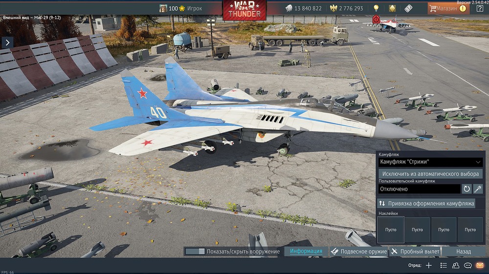 War Thunder Screenshot 2026.03.13 - 22.04.50.19