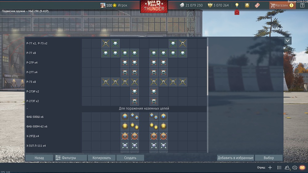 War Thunder Screenshot 2026.06.05 - 21.30.59.61