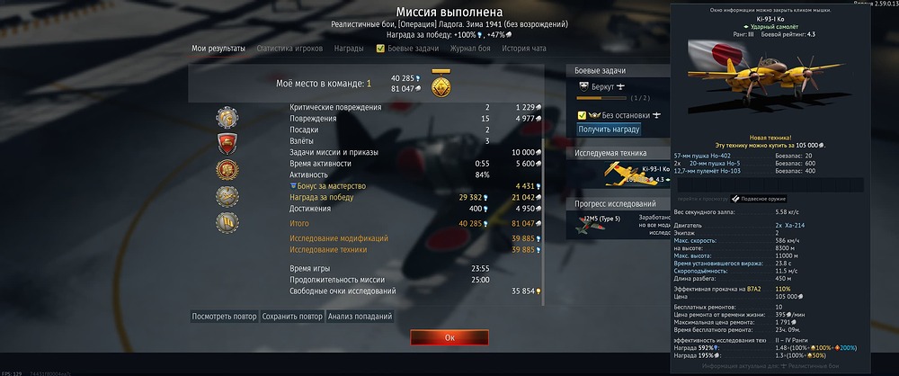 War Thunder 20.09.2026 22_46_06