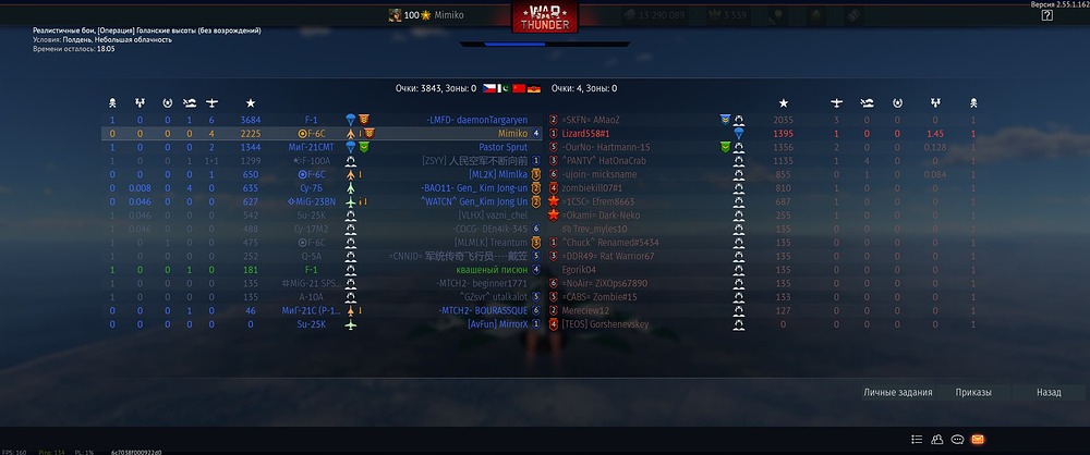 War Thunder - В бою 17.06.2026 23_35_33
