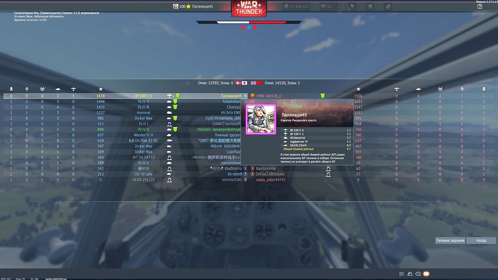 War Thunder_2026.07.13-16.48