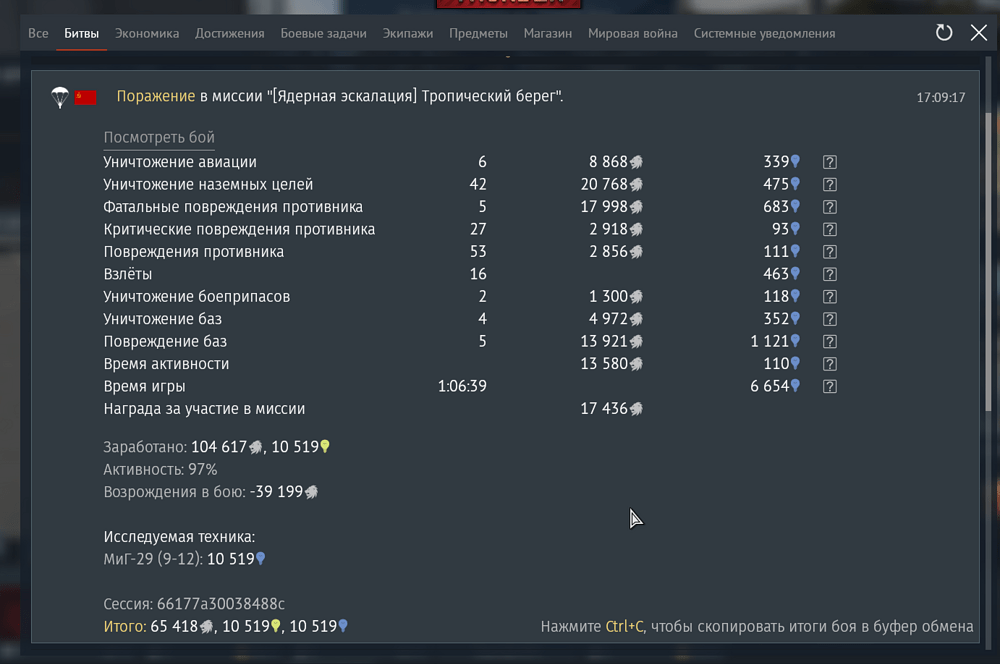 Снимок экрана 2026-04-01 175058