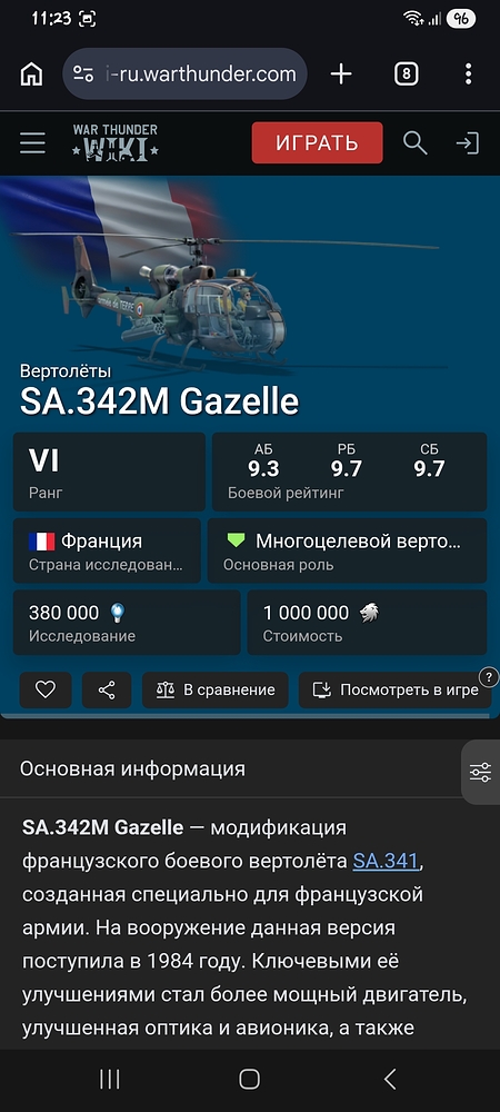 Screenshot_20260701_112329_Chrome