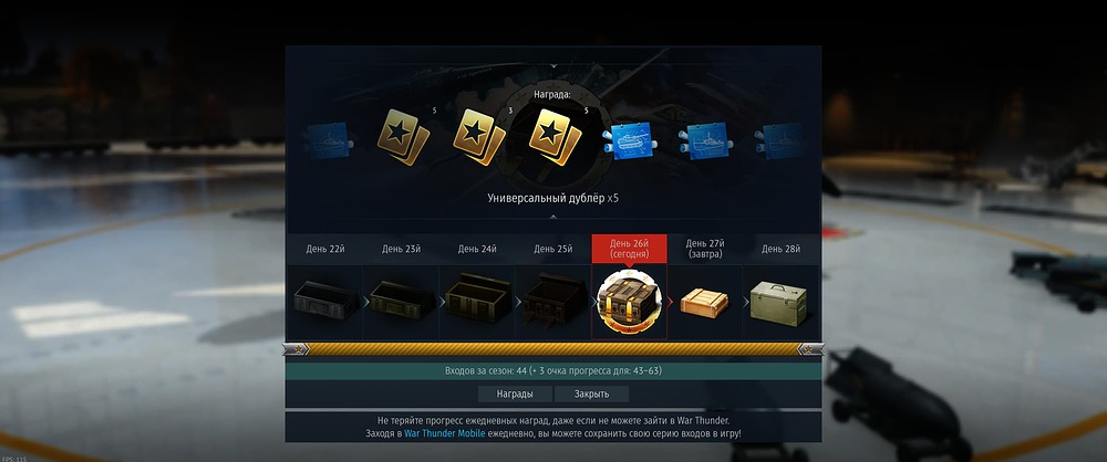 War Thunder 04.10.2026 18_26_33