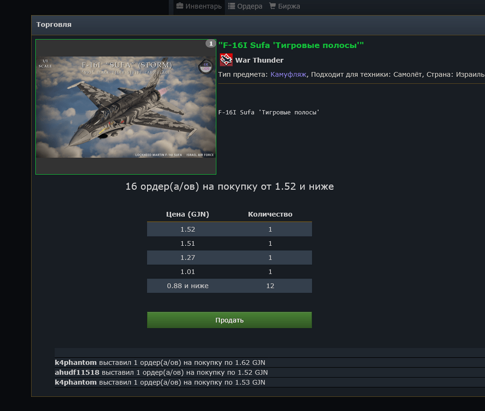 Screenshot 2026-06-27 at 14-54-36 Gaijin Market