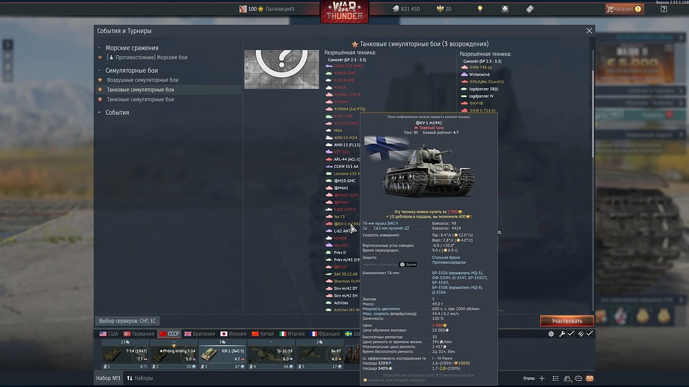 War Thunder_2026.05.14-21.31_1