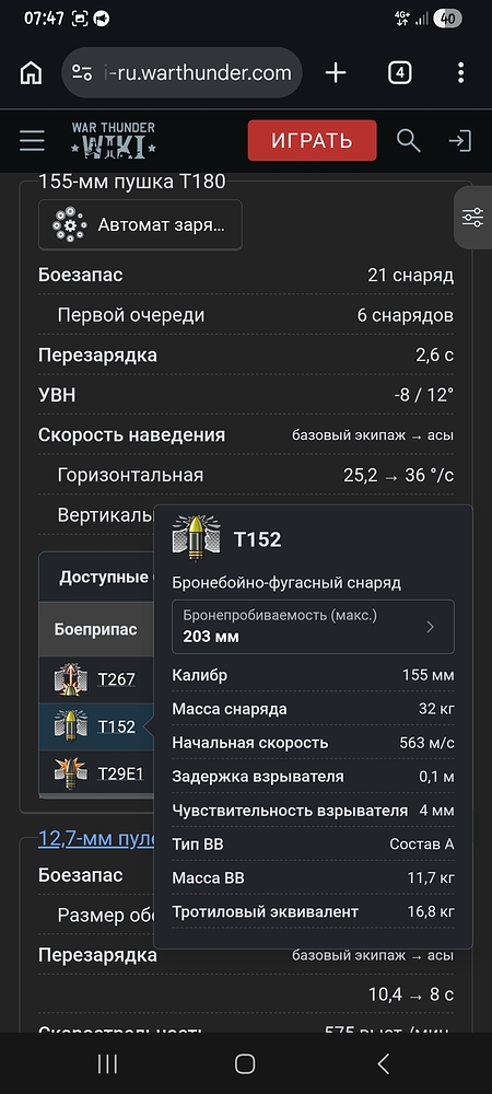 Screenshot_20260714_074711_Chrome