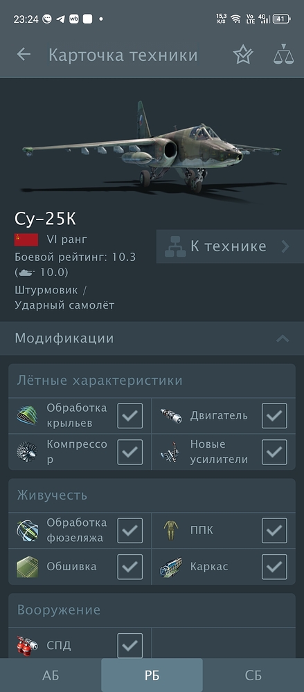 Screenshot_20260307-232412