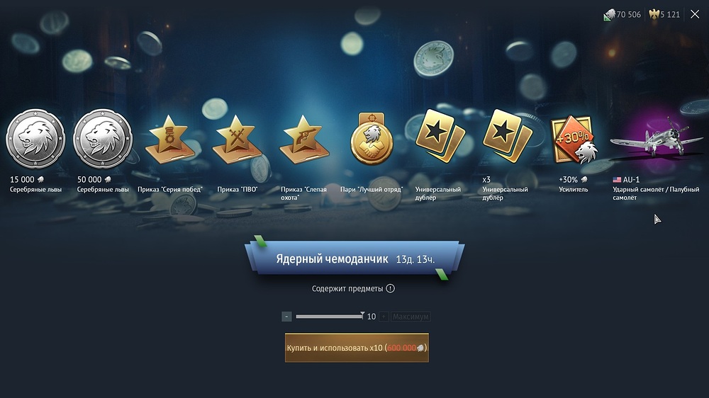 выигрыш.15