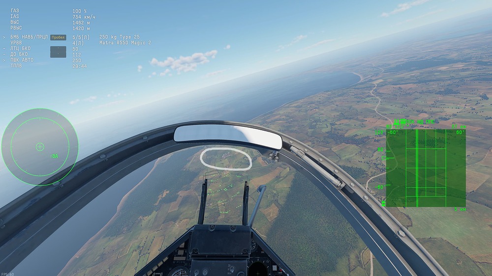 Mirage 2000 C S5