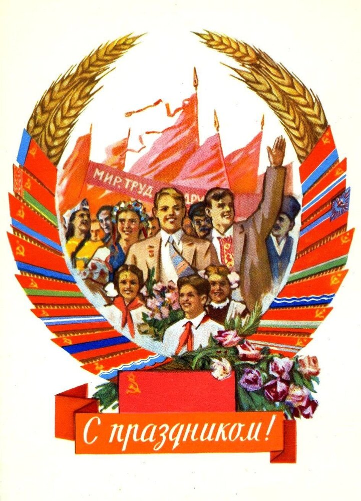 1645994387_17-papik-pro-p-plakati-sssr-1-maya-19