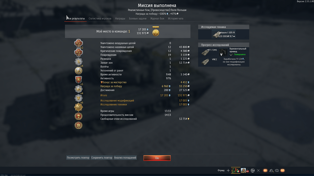 Снимок экрана 2026-04-26 195827