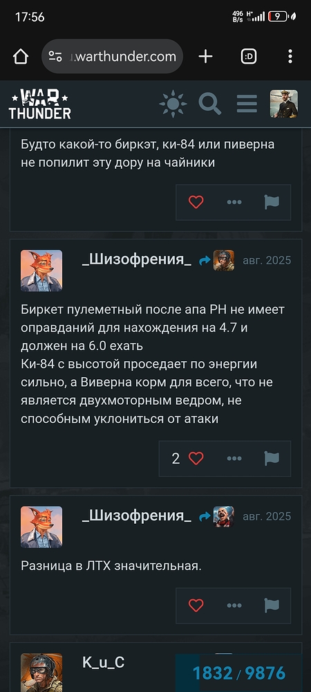Screenshot_20261024_175611_com.android.chrome