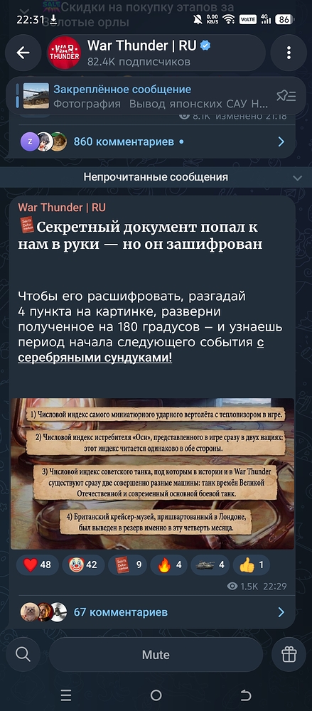 Screenshot_20260807-223155