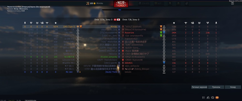 War Thunder - В бою 11.09.2026 18_09_00