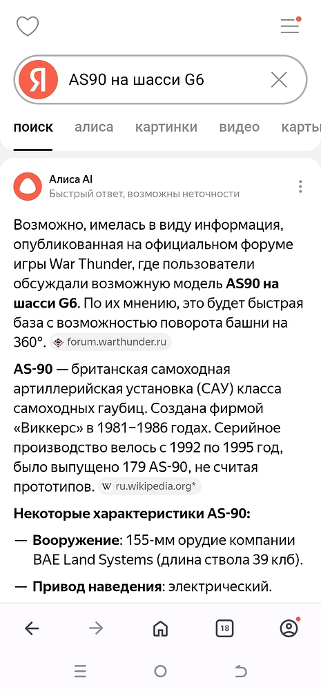 Screenshot_20260327-185501