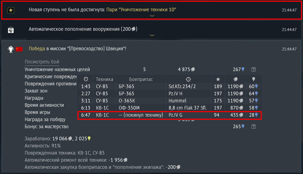 Не засчитано