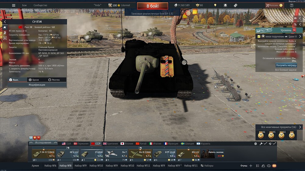 shot 2026.07.10 19.36.39