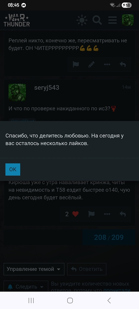 Screenshot_20260714_084531_Chrome