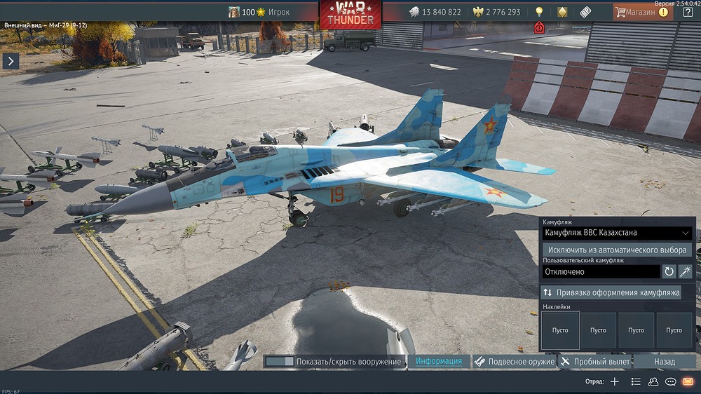 War Thunder Screenshot 2026.03.13 - 22.05.00.78
