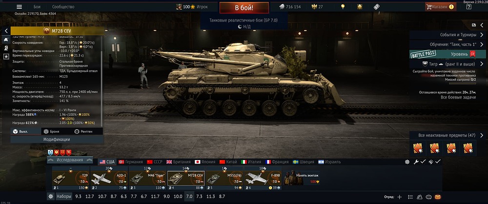 War Thunder 26.09.2026 23_02_27