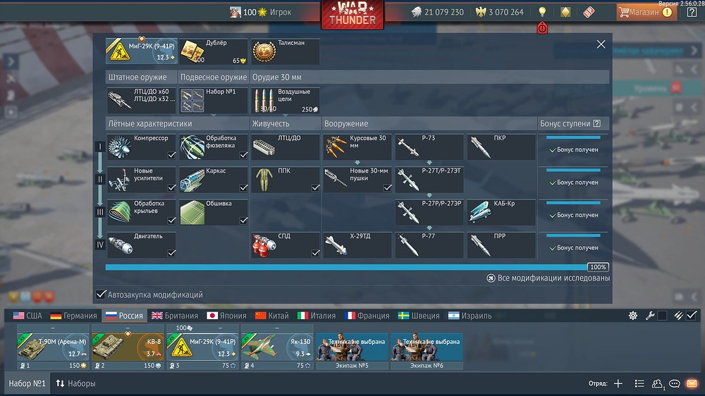 War Thunder Screenshot 2026.06.05 - 21.19.59.57