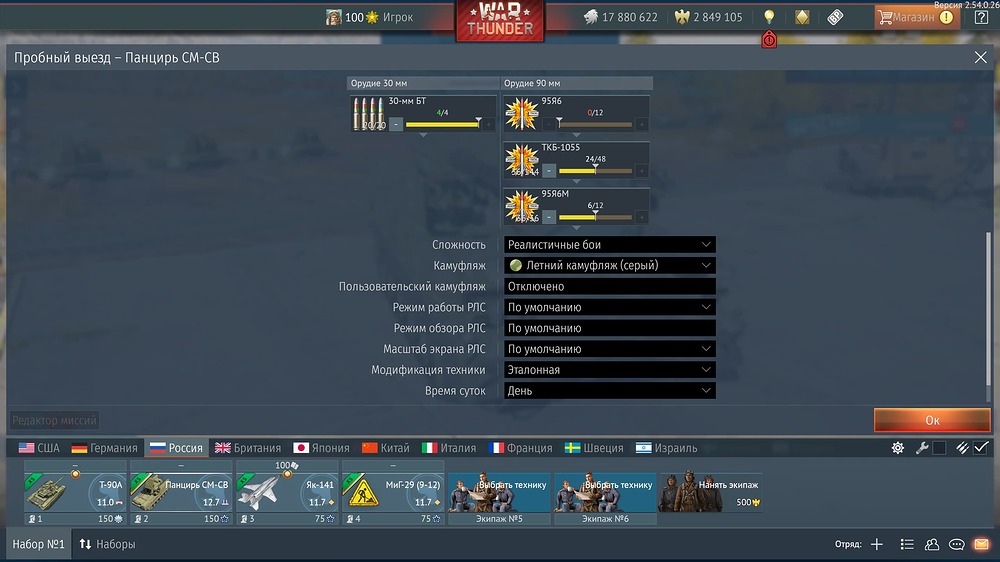 War Thunder Screenshot 2026.03.05 - 19.39.24.47