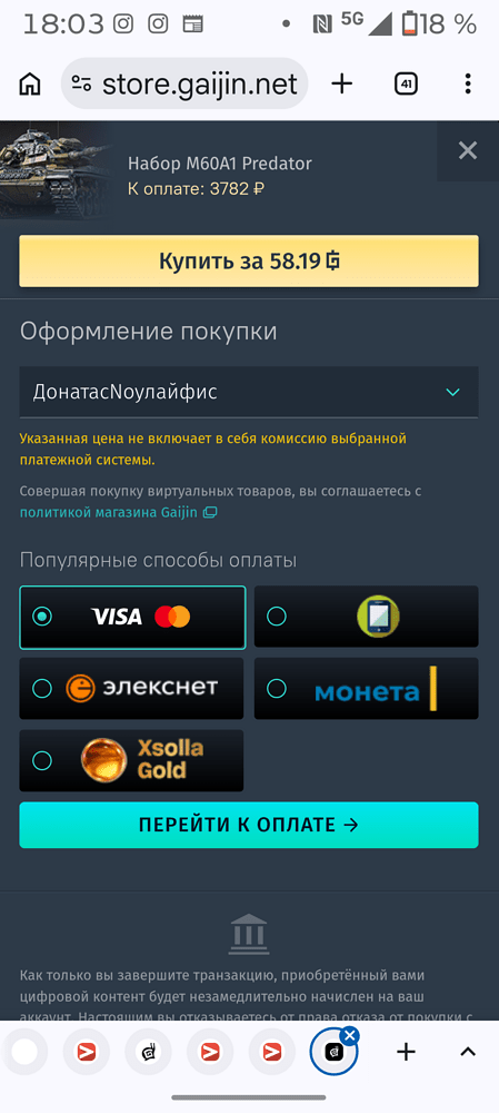Screenshot_20260715-180324_Chrome