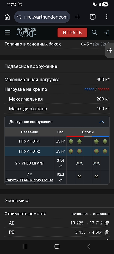 Screenshot_20260701_112340_Chrome