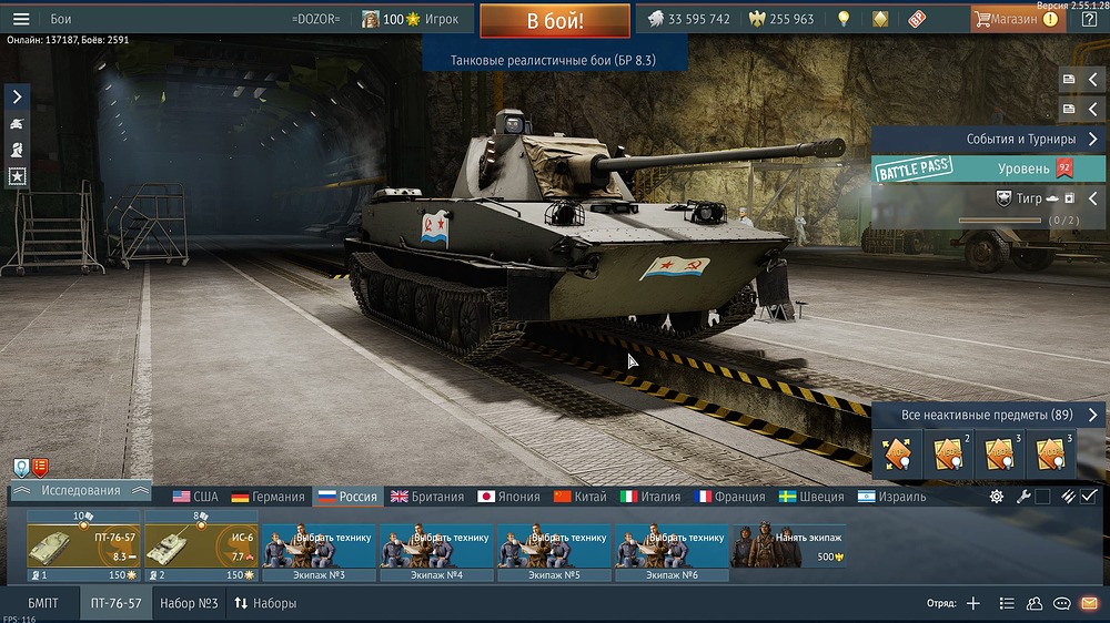 War Thunder Screenshot 2026.04.03 - 06.31.22.37