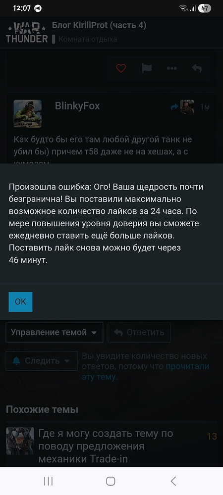 Screenshot_20260714_120732_Chrome