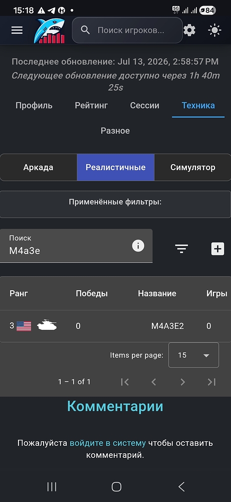 Screenshot_20260713_151833_Chrome