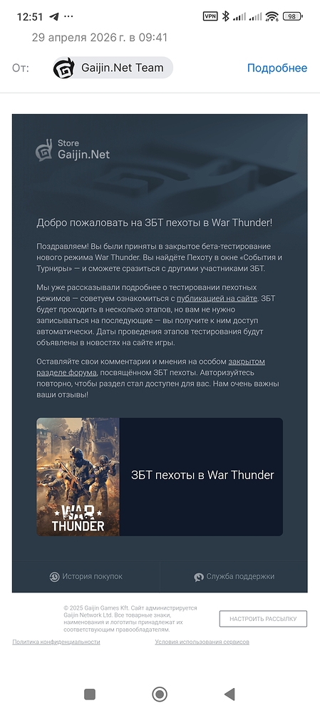 Screenshot_2026-04-29-12-51-05-998_ru.mail.mailapp