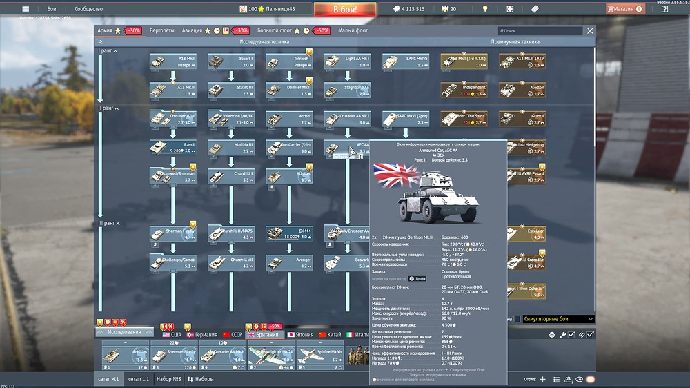 War Thunder_2026.06.07-00.47