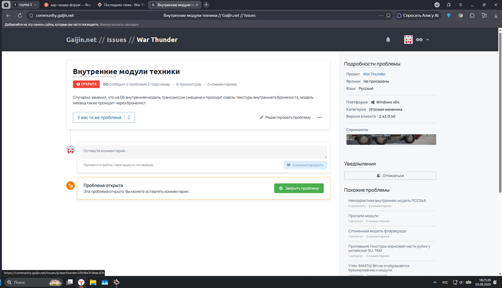 Снимок экрана 2026-09-03 182538
