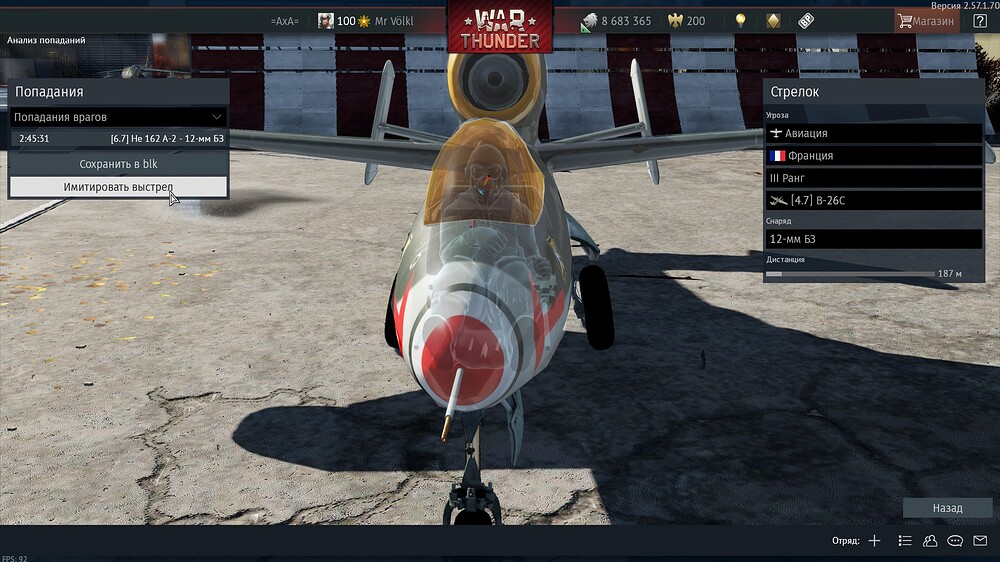 shot 2026.08.08 21.18.39