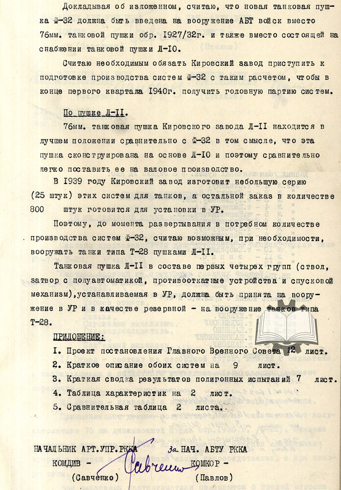 tankovyi-debiut-grabina-09