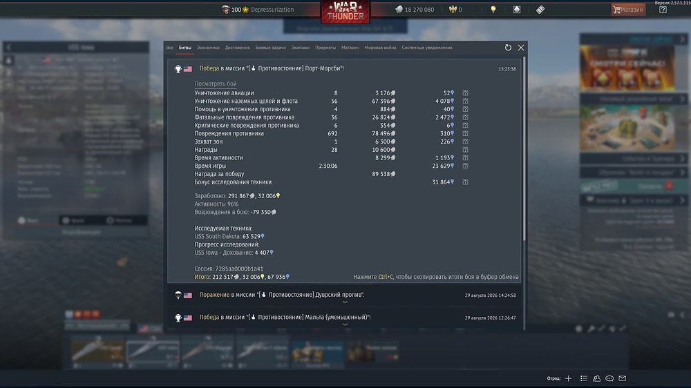 shot 2026.08.30 15.29.08