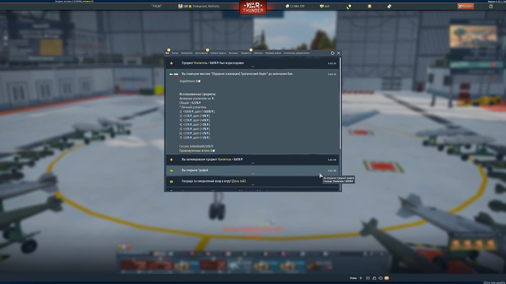 War Thunder (DirectX 12, 64bit) 07.04.2026 5_03_27