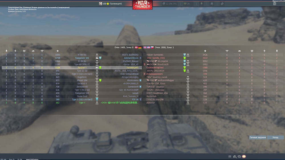 War Thunder_2026.07.11-21.00