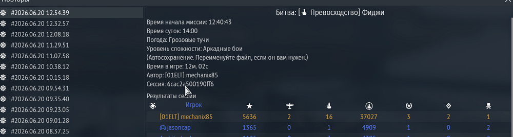 Снимок экрана 2026-06-20 125903