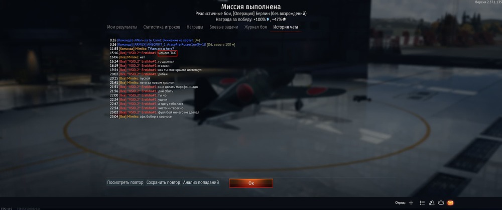 War Thunder - В бою 11.09.2026 18_09_51
