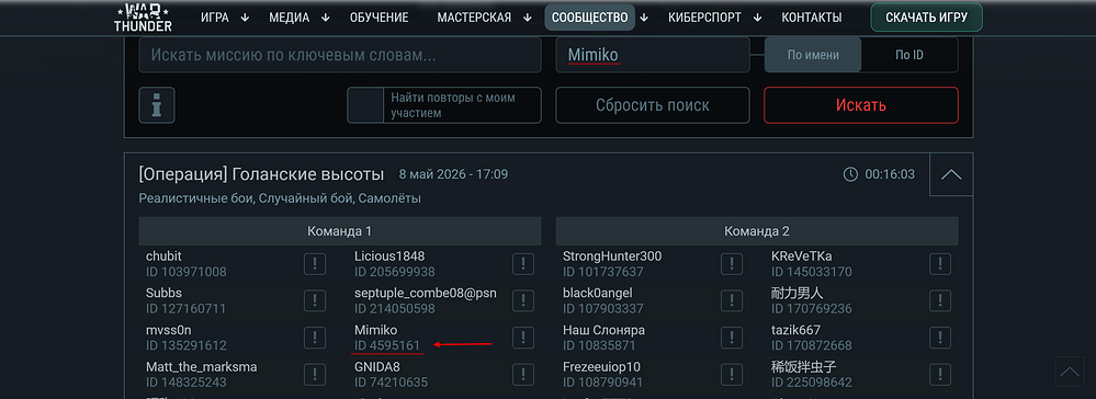 _warthunder.ru