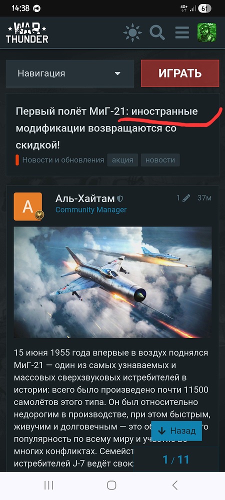 Screenshot_20260616_143816_Chrome