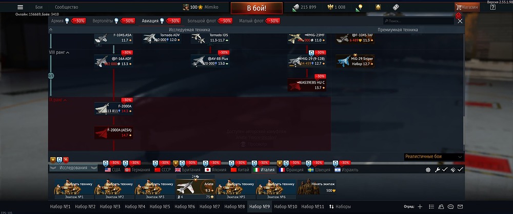 War Thunder 06.05.2026 22_37_50